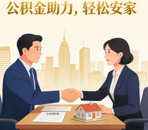 菏泽住房公积金:公积金结息利率显著高于当前银行存款利率水平