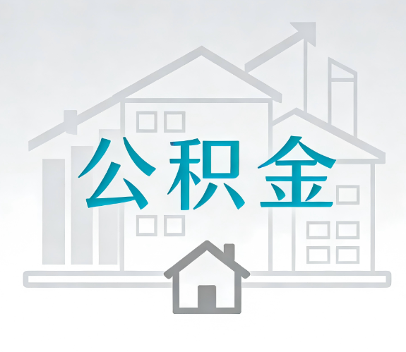 菏泽代办行业迎“去中介化”挑战，转型增值服务成破局关键